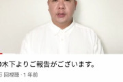 【衝撃】TKO木下さん、実はアンチ0人だった
