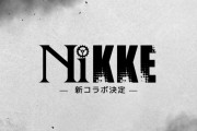 【メガニケ】勝利の女神NIKKE 親和性が高すぎる！ニーアとコラボか？紅蓮に次ぐ刀使いに期待