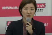 【サヨク悲報】野次ったれいわ大石、共産党議員から「黙って聞け！」と叱られるも、「党への見下し、あるいは女性だからー」と被害妄想か