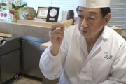 料理人さん「弟子に料理なんて教えない！10年間"見て"覚えろ！」→しかし、現在でとんでもないことをしてしまう