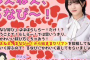 ｢あやめんといえば、ジェラシー！！｣ 次回の企画が楽しみすぎるｗｗｗ【乃木坂46】