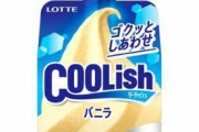 【天才】「クーリッシュ」の斬新な食べ方が発見されるwwwww