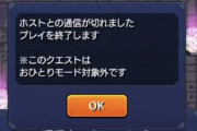 【激ヤバ情報】※無限周回※「これまじ？」「マジやった」特L神殿の『裏ワザ』が発見され話題に【モンスト】