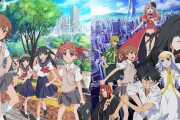 『超電磁砲』のアニメ←めっちゃ面白い　『禁書目録』のアニメ←つまんない