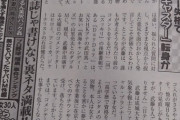 【週刊実話】武藤十夢、コメンテーター失格で「お天気下着キャスター」転身か