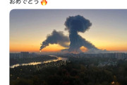 【朗報】ウクライナさん、モスクワを大規模爆撃→成功し大はしゃぎする