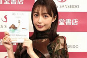 【悲報】宇垣美里さん、これといった仕事もないまま順調に歳を重ねる