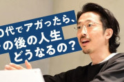 【すげぇ】28歳で会社売って億万長者になったカカクコム創業者の現在がこちらァ‥‥