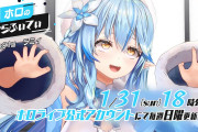 ホロぐらがもう100万再生行ってるんだけど早すぎじゃないか