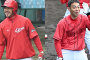 カープ菊池涼介＆秋山翔吾は『ラスボス』扱いで後継者探し優先！新井監督〝世代交代〟へ本気
