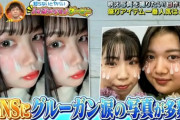 【画像】インスタ映え女子たちの間で今流行りの自撮りがこちら