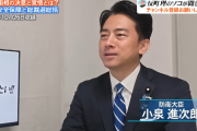 小泉防衛大臣、防衛省の機密情報について衝撃発言　日本に有事が迫ってるかもしれない・・・