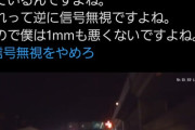【悲報】走り屋、青信号で止まっていた車に追突「信号無視だ！」と驚きの主張