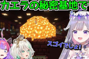 【ホロEN】ビブー、我慢できずにカエラの秘密基地を勝手に自慢【新ホロ鯖マイクラ】