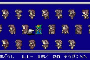 FF5のジョブシステムは衝撃だったよな