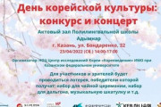 ロシア側は仲よくできる【露韓】　ロシアで韓国文化行事が開催へ　韓国政府系機関の後援に　「正気か？」　「この時局に？」　の声　[04/21] [荒波φ★]