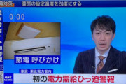 オイルショックの時は深夜テレビは自粛してたよなあ！今、NHKつけたけど、節電、節電と言ってるけど、番組表見たら、夜中、テレビ放送やってるやんか