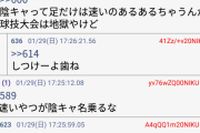 彡(ﾟ)(ﾟ)「体育祭って言うほど陰キャの敵か？」