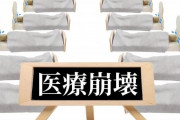 感染者が日本より多いフランスが医療崩壊しない理由がコチラ → ………