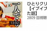 山之内すず、サンタコスでバズる。