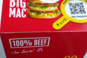 【謎】ビッグマックが箱に入ってる理由