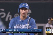 日ハム古川裕大、プロ初長打含むマルチ安打！