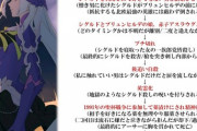 【FGO】ブリュンヒルデが味わってきた地獄一覧！！　悲劇の女性すぎるな....
