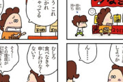 【悲報】あたしンち、母親の無責任過ぎる発言にガチギレしてる人が多すぎるｗｗｗ