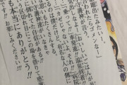 【画像】ワンピース原作者・尾田栄一郎さん(51)、ネットのアンチに悩んでいた……