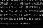【悲報】市民「生活保護の人間が宅配ピザなんて贅沢をするな！！」