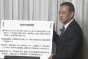 旧統一教会「献金は月収の3割を一定基準にします」