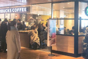 スタバにやってきたX民「混んでるのに2席分占拠してる女いる・・・マナー悪っ」→その後衝撃展開に・・・