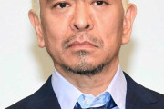 松本人志が週刊文春に提訴、請求額は5億5千万円に！芸能界に大きな衝撃が走る