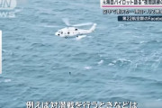 海自SH-60K哨戒ヘリ墜落、2機はなぜ異常接近したのか？…夜間に難度の高い「対潜戦」訓練！