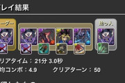 【パズドラ】ユークスって木メノアと光メノア運ゲーじゃない？【フクロウ】