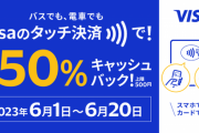 【悲報】Suica、駅の改札もVISAタッチが採用されて不要になりそう