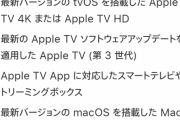 アップルの映画見放題サービス始まったぞｗｗｗｗｗｗｗｗｗｗｗｗｗｗｗｗｗｗ