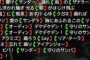 【FF14】「これは天才の発想」「脳内再生される」FF14用語を使ったマツケンサンバがめちゃくちゃバズるｗｗｗｗｗ【他小ネタまとめPart232】