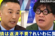 【画像】山本太郎さん、園遊会で陛下に直訴状を手渡し、永久出禁になってしまう←これ