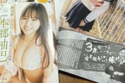 【悲報】G.G.佐藤さん、爆体女に釘付けになり通報される（画像あり）