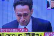 【速報】草間リチャード容疑者を釈放　東京地検　