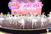 虹ヶ咲メタバースライブイベントの公式サイト開設ｗｗｗｗｗ【ラブライブ！】