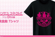 【ネタ】プリコネ美食殿Tシャツｷﾀ━━━━(ﾟ∀ﾟ)━━━━!!⇐なんかダサい・・・？