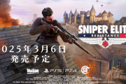『Sniper Elite: Resistance』PS日本語パッケージ版が3/6リリース
