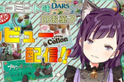 チョコミント派のみなさん必見の”チョコミント菓子食べ比べ”配信【Vtuber】