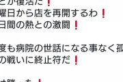 【後遺症か？】漢・藤田伸二氏　コロナ感染からの復活を報告 「一度も病院の世話にならなかった！ 俺は勝った！」