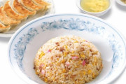 『ぎょうざの満州』とかいうチャーハンがうまい店wwwwwwwwwwwwwww