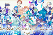 「PandoraHearts Cafe」オズやギルなどをイメージしたメニュー&グッズには“うすいほん”も！
