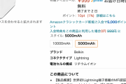 【急募】Amazonで売ってるこのモバイルバッテリーｗｗｗｗｗｗｗｗｗ