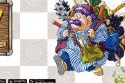 【悲報】バグもありクソゲーと言われてる『トルネコの大冒険リマスター』公式サイトが削除ｗｗｗｗ